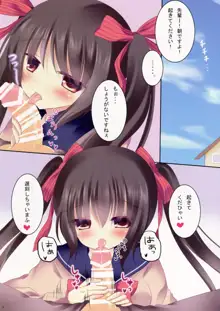 後輩ちゃんと朝からニャンニャン, 日本語