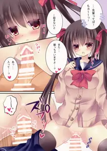 後輩ちゃんと朝からニャンニャン, 日本語