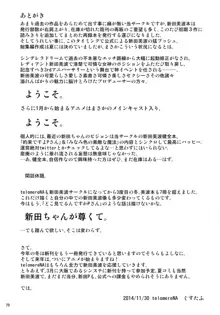 まとめた美波を見たいんですか?, 日本語