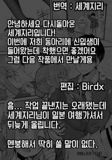 Hime x Puri, 한국어