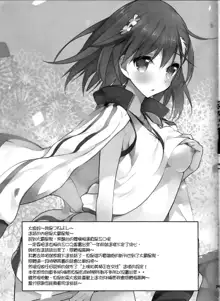 Mikoto to. 1-7, 中文