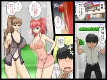 全員彼女3 ハーレムセックス三昧なヌキヌキ部活動, 日本語