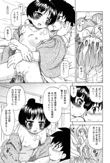 それはキモチいい・女の子のひみつの宴, 日本語