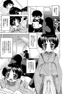 それはキモチいい・女の子のひみつの宴, 日本語