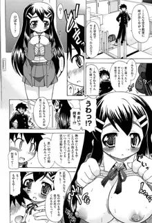 それはキモチいい・女の子のひみつの宴, 日本語