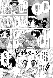 それはキモチいい・女の子のひみつの宴, 日本語