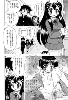 それはキモチいい・女の子のひみつの宴, 日本語