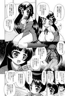 それはキモチいい・女の子のひみつの宴, 日本語