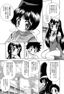 それはキモチいい・女の子のひみつの宴, 日本語