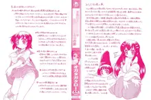 それはキモチいい・女の子のひみつの宴, 日本語