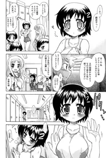 それはキモチいい・女の子のひみつの宴, 日本語