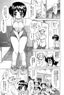 それはキモチいい・女の子のひみつの宴, 日本語