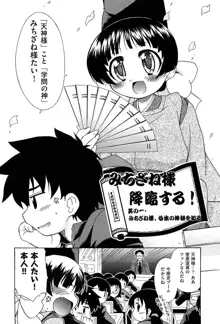 それはキモチいい・女の子のひみつの宴, 日本語