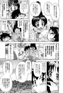 それはキモチいい・女の子のひみつの宴, 日本語