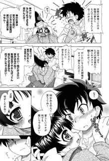 それはキモチいい・女の子のひみつの宴, 日本語