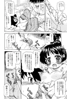 それはキモチいい・女の子のひみつの宴, 日本語