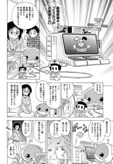 すけポン!, 日本語