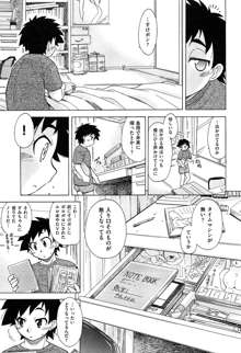 すけポン!, 日本語