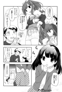 よい子はしちゃダメ!, 日本語