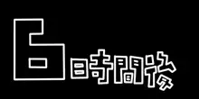 何でも言うことを強制的に聞かされる奴隷の首輪を装備してしまった。んほおおおこんなちゅもりじゃああああ・・・・, 日本語