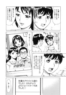 ゴケハメ。流されやすい妻たち, 日本語