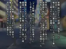 催眠肉便器ガールズ～超迷惑でムカつく同級生たちを催眠で肉便器ビッチに!!～, 日本語