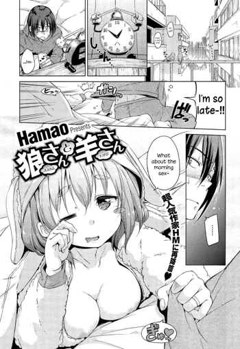 Ookami-san to Hitsuji-san, English