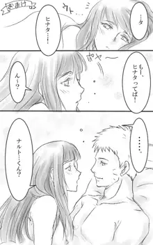 NARUTO漫画８, 日本語