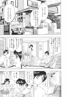 快楽の館, 日本語