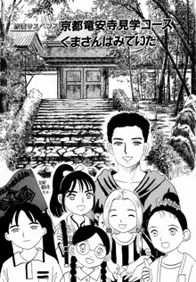 うっきいでんせつ -月の紋章-, 日本語