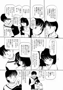 うっきいでんせつ -月の紋章-, 日本語