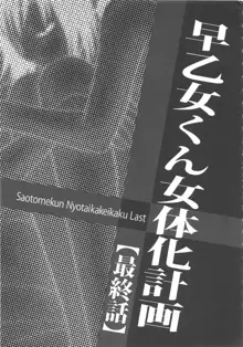 無人島サバイバルファック, 日本語