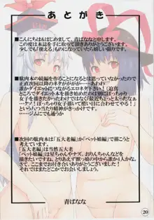 Touhou Daniku Hon 2 ~Diet Sex Cool Joshi Hen~, 中文