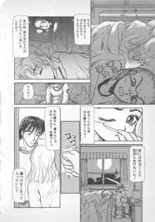 眠れない夜の過ごし方, 日本語