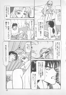 眠れない夜の過ごし方, 日本語