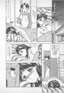 眠れない夜の過ごし方, 日本語