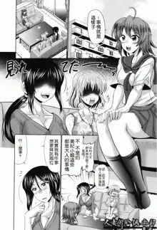 Nyupu-zuma!! - Mesu-ana Kaihatsu Club Ch. 1-3, 中文