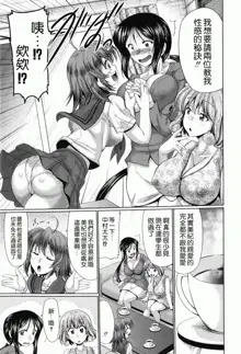 Nyupu-zuma!! - Mesu-ana Kaihatsu Club Ch. 1-3, 中文