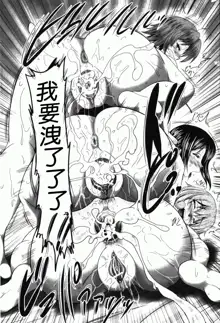 Nyupu-zuma!! - Mesu-ana Kaihatsu Club Ch. 1-3, 中文