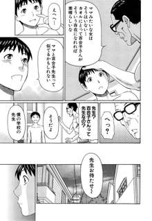 いとしのムスコは誰のモノ？, 日本語