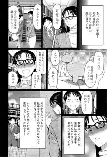 いとしのムスコは誰のモノ？, 日本語