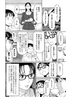 いとしのムスコは誰のモノ？, 日本語