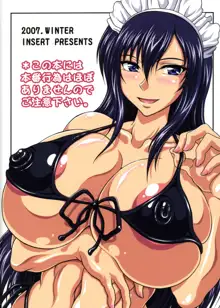 Boku dake no Bakunyuu Onamaid -Uwaki hen- | My Personal Big Breasted Masturbation Maid -Flirtation Chapter-, English