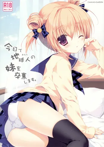 Kyou de Chikyuujin no Imouto o Sotsugyou Shimasu., 한국어