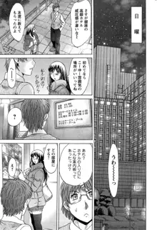 年下パパと年上娘, 日本語