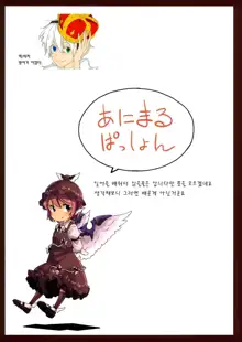 Aru Chiisana Yosuzume no Kioku, 한국어