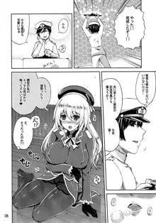 日本の艦ぱいこれくしょん-創刊号-, 日本語