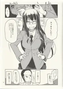 奈都塚さんの秘密。 vol.6 完結編, 日本語