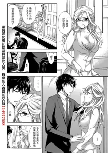 HUNDRED GAME Ch. 5, 中文