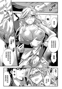 HUNDRED GAME Ch. 5, 中文